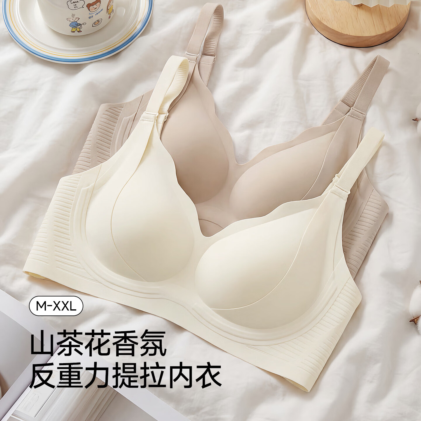 猫人山茶花香氛文胸罩3D果冻条提拉乳胶杯7A抗菌收副乳小胸聚拢显大 山茶花香氛【花瓣款】隐形肤 L 【105-120斤】