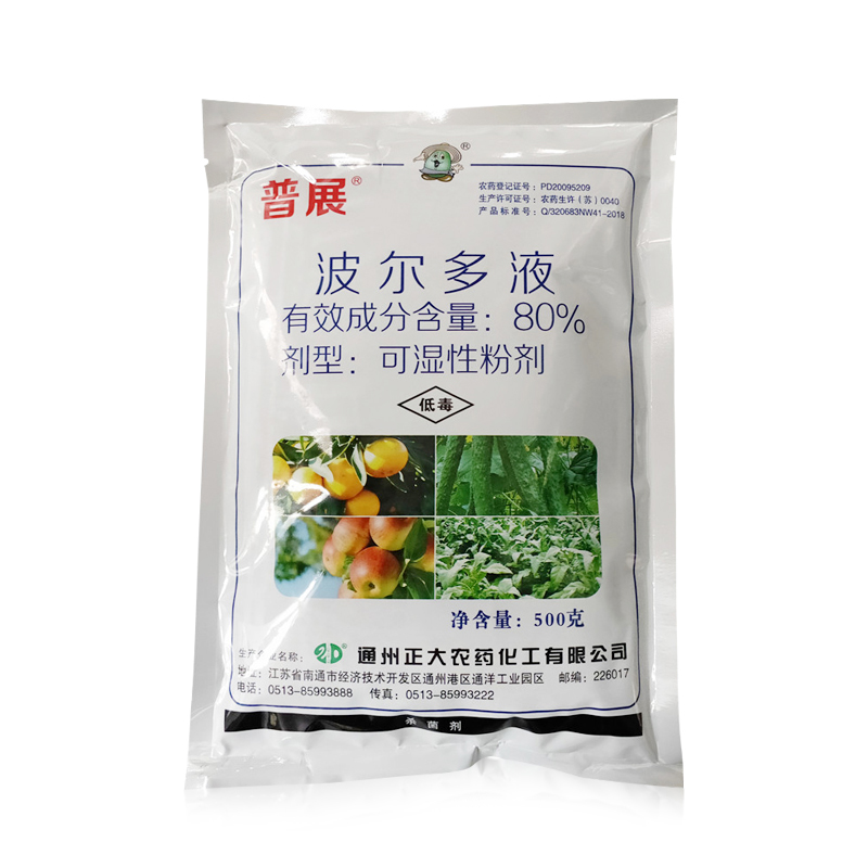 普展 80%波尔多液 蔬菜果树霜霉病炭疽病轮纹病野火病农药杀菌剂 500g