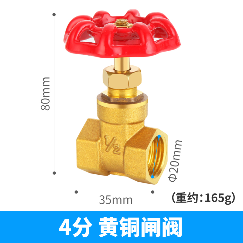 黄铜加厚螺纹式家用自来水开关4分6分1寸ppr水管阀门dn15 4分黄铜闸阀