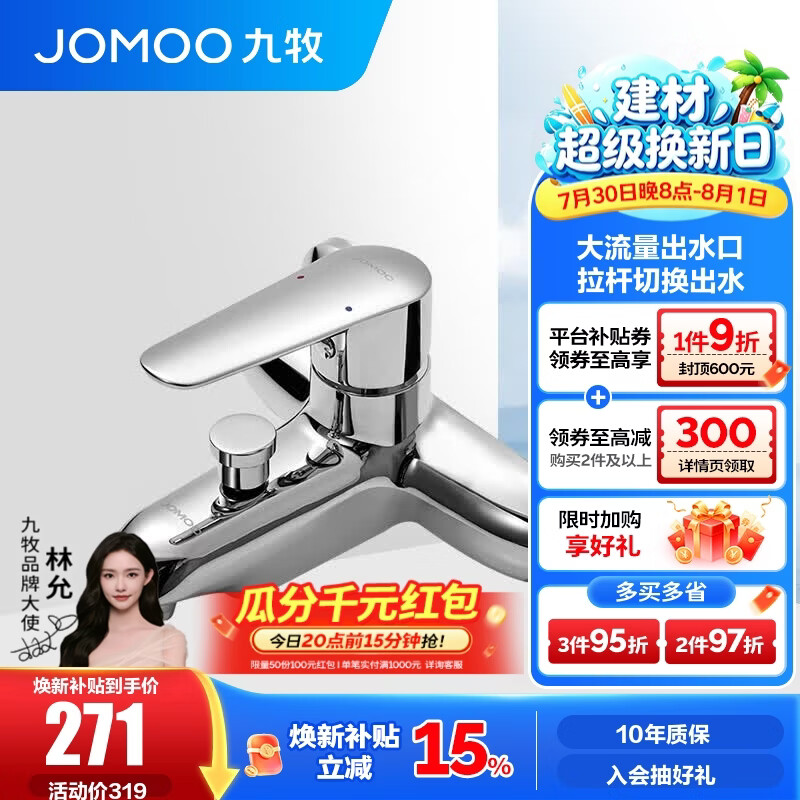 九年九牧老用户现身吹爆！我家多款JOMOO九牧卫浴产品点评与推荐