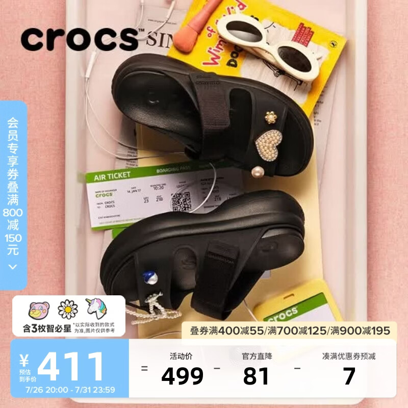 卡骆驰(CROCS)2026春季新款嗖酷双跟带凉鞋时尚休闲舒适花园鞋女鞋|212861 黑色-001(含智必星) 38 (240mm) 京东折扣/优惠券