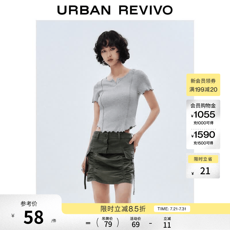 UR2026夏季新款女装休闲简约木耳边修身短袖T恤UYY450059+ 花灰 L