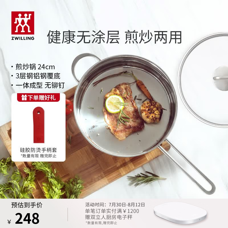 双立人（ZWILLING）平底锅煎锅炒菜锅煎蛋不锈钢厨具电磁炉燃气灶通用Nova Plus 24cm