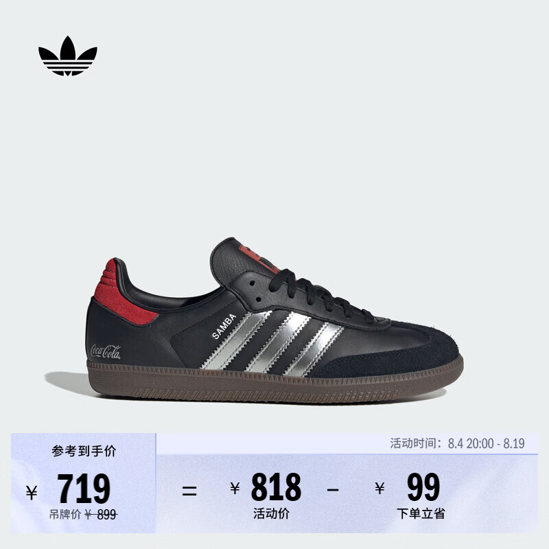 adidas可口可乐联名T头鞋 SAMBA OG板鞋德训鞋男女阿迪达斯三叶草   黑色/红色/银色   38