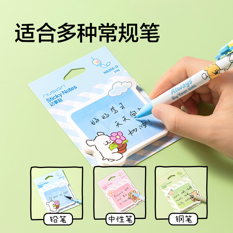 纽赛(NUSIGN)便利贴线条小狗联名记事贴学生用错题手账可爱便签贴纸可撕创意标签贴纸卡通便条纸备忘留言N次贴 【8本装/随机】两款各4本