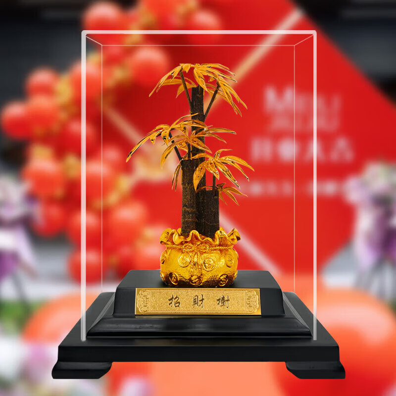 囍善缘 金箔招财树开业送礼摆件 办公室公司新居乔迁礼物高端商务礼品 新款招财树