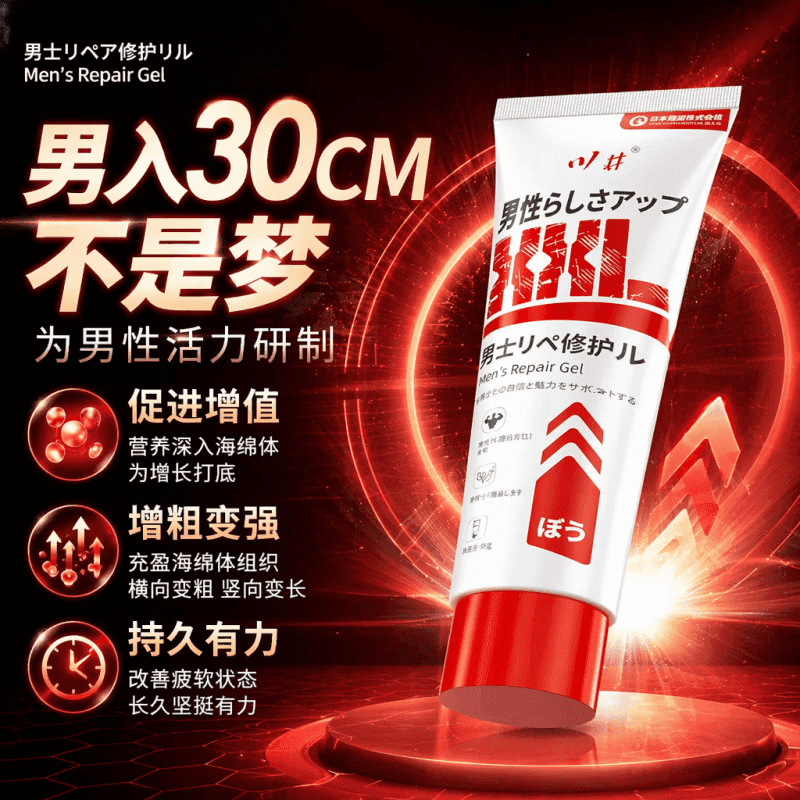 拉贝迪娜【官方正品】男士修复海绵体二次发育增大增粗 [五支巩固不反弹]变大变粗变硬长(偏远地区补差价)