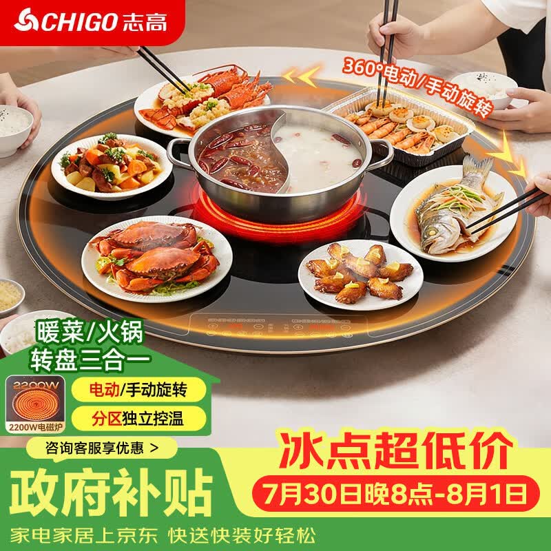 志高（CHIGO）【升级款】【分区超薄】暖菜板 饭菜保温板热菜板加热桌垫暖菜板家用多功能带火锅餐桌ZG-DCL80-22