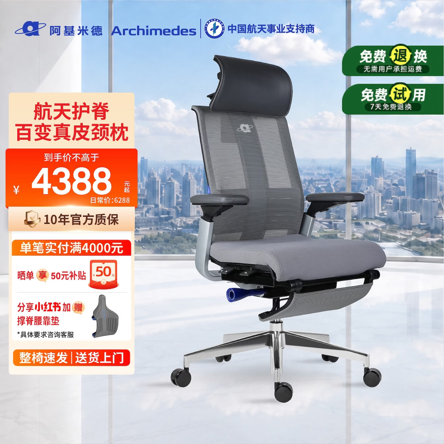 阿基米德（ARCHIMEDES）蓝骨椅S13人体工学座椅电脑椅老板躺椅久坐舒适办公家用整椅免装 【灰色】海绵坐垫/SS级护脊【皮扶手+皮头枕】带脚托 120-155度(含) 可旋转可升降扶手 有脚托