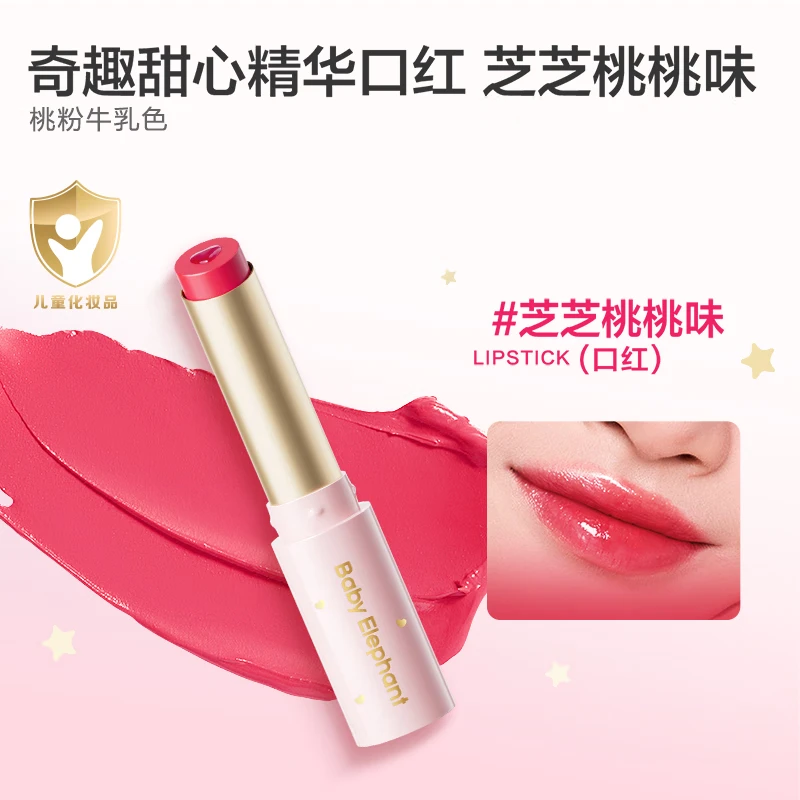 红色小象彩妆礼盒心愿礼盒口红唇膏眼影儿童化妆品套装女孩表演节日礼物 【便携全妆】脸妆+眼影+口红