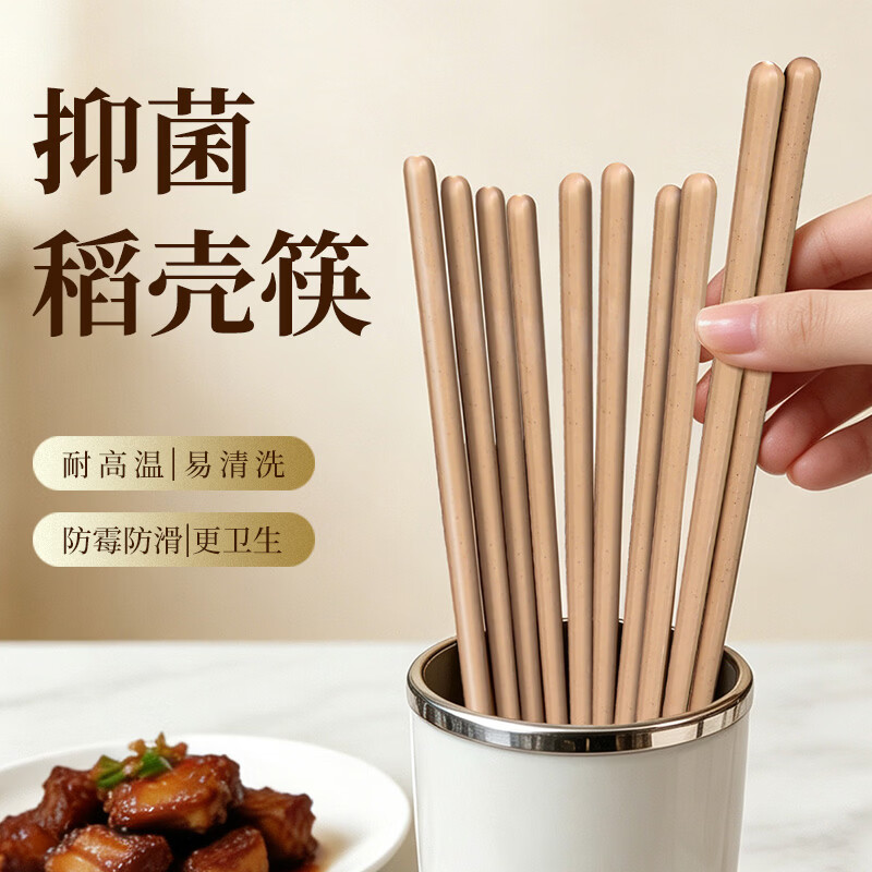 初绿稻壳筷多色新款高档家用商用筷耐高温防霉盒装包装环保筷可定制  【棕色】云锦筷3盒