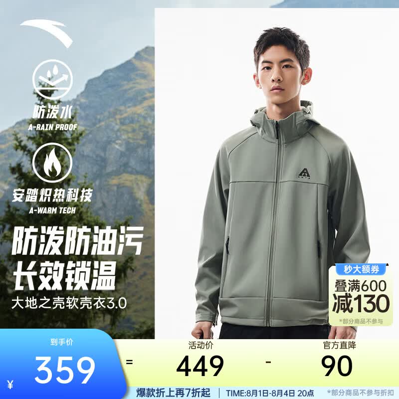 安踏林孝埈同款 |水壳三防软壳衣连帽运动外套男女防风防泼水加绒上衣 微熏绿-4 S (男165)