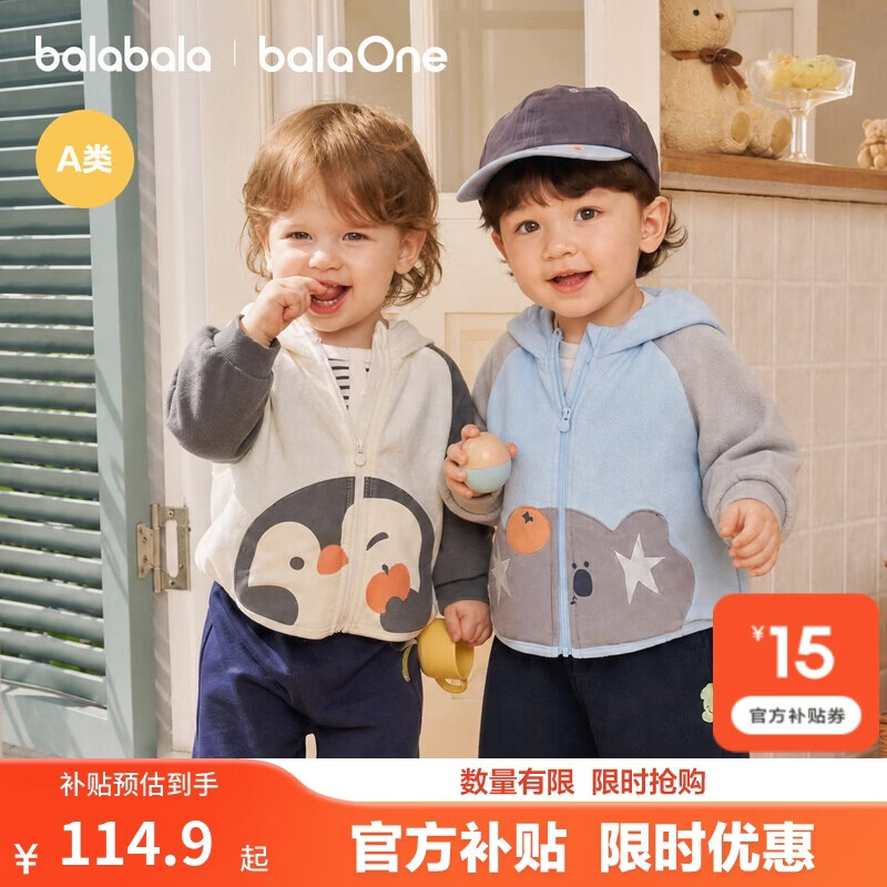 巴拉巴拉童装儿童外套男童女童衣服新生婴儿宝宝上衣2026新款秋装卡通萌趣