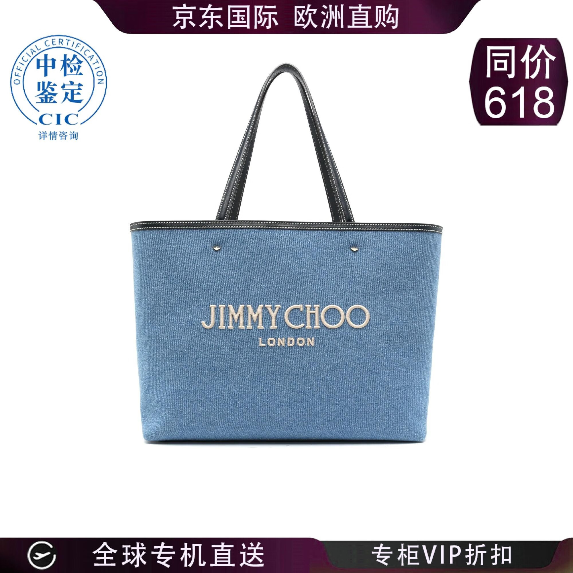 jimmy choo 24fw marlis 牛仔手提包 女士 图色 均码