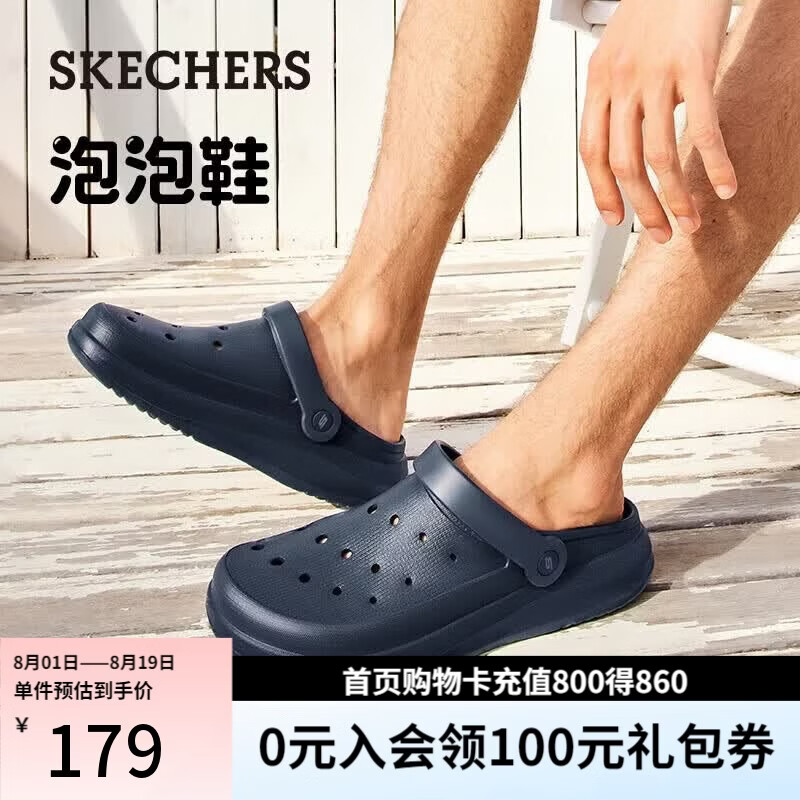 斯凯奇（Skechers）七夕情人节礼物洞洞鞋男士户外轻便百搭休闲凉鞋包头软底凉拖鞋