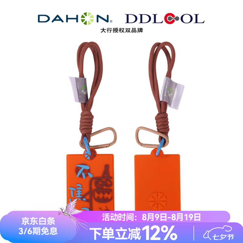 大行（DAHON）折叠自行车配饰上市纪念款挂件小怪兽骑行挂饰 爱马仕橙【不焦绿】