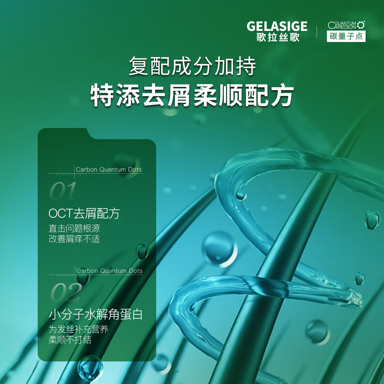 歌拉丝歌专利碳量子点控油溶油柔顺滋养去屑止痒洗发乳大规格750ml洗发水 【热销爆款】专利成分控油洗发乳