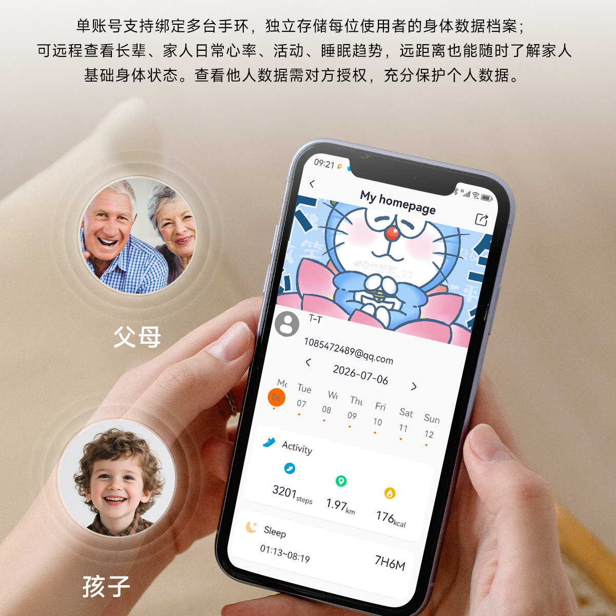 DIONA身体电量恢复 心率HRV血氧 24小时睡眠 170+运动模式 血压趋势评估 压力 亲友数据共享 情侣互动 橙灰