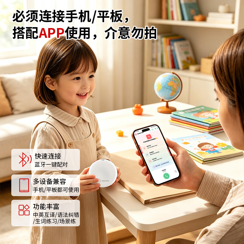音络(INNOTRIK)I-16 AI英语口语陪练 一对一沉浸式英语口语练习 多种场景对练听读神器 白色logo