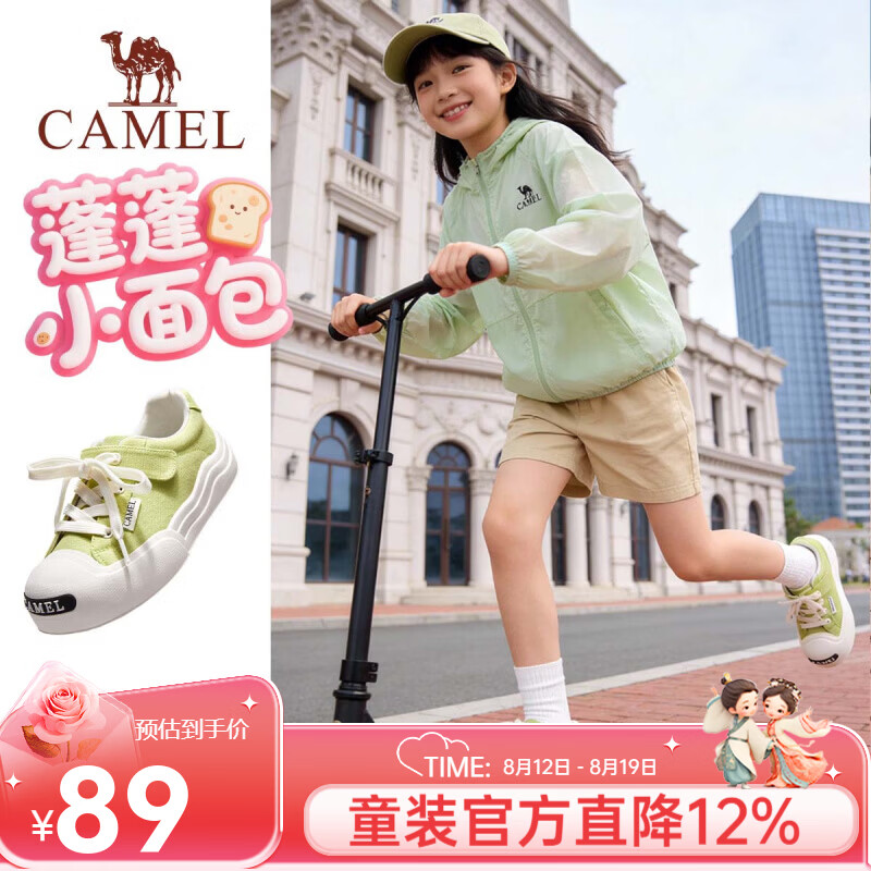 骆驼（CAMEL）【蓬松小面包】儿童运动鞋上学透气耐磨休闲鞋跑步鞋童鞋中大童 草绿 34