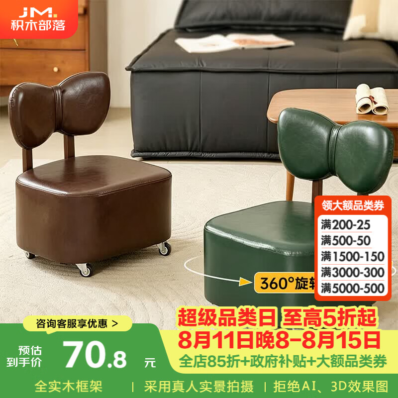 积木部落小凳子家用门口换鞋凳客厅沙发凳脚踏溜溜凳万向轮可移动靠背矮凳 墨绿色【油蜡皮】静音万向轮