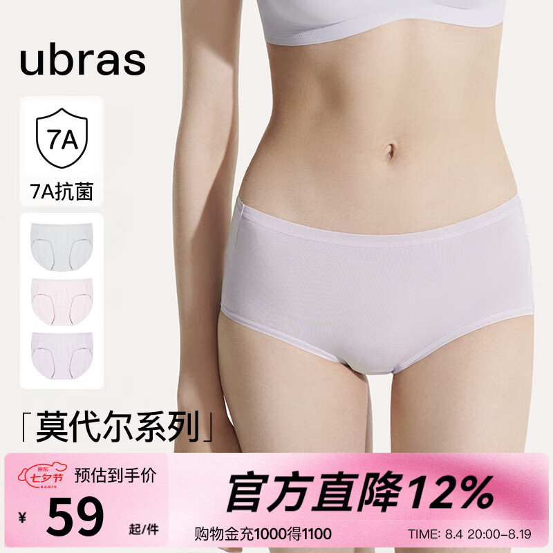 ubras女士内裤3条装 39元 - 86线报