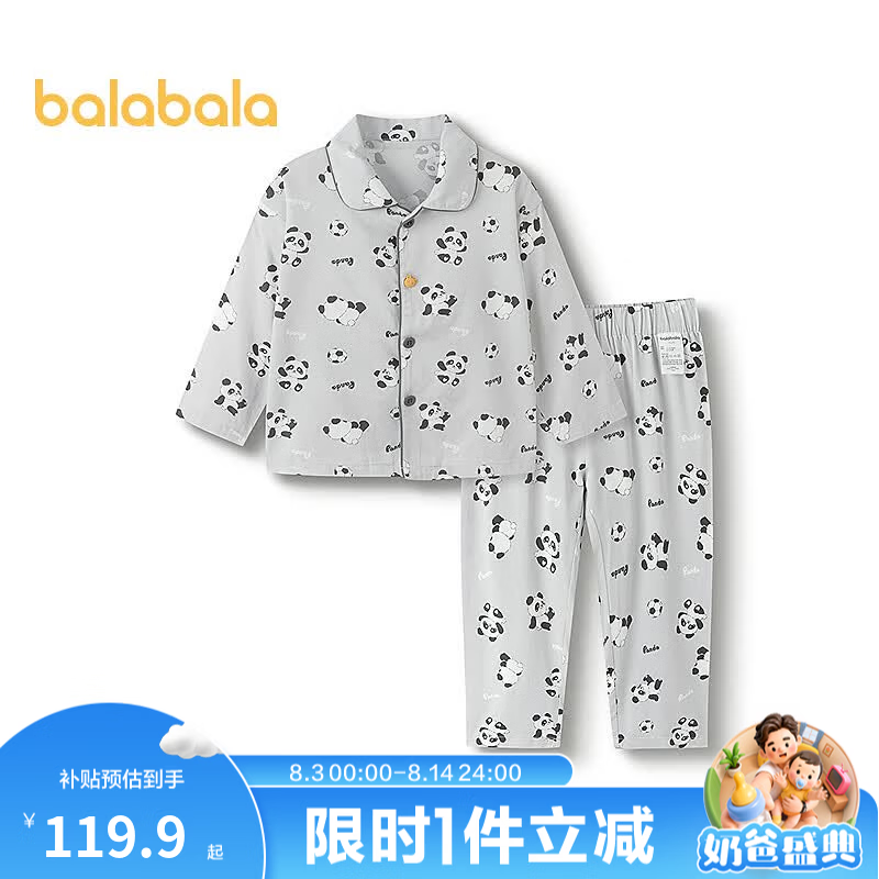 巴拉巴拉宝宝睡衣套装秋季新品男童女童家居服可外出小童满印可爱舒适 灰色调00322 90