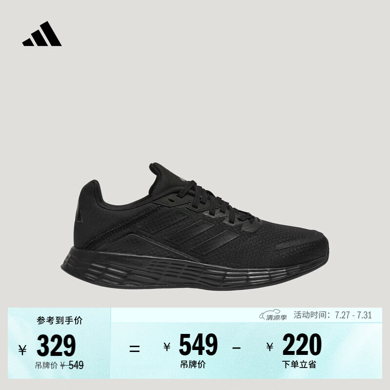 adidas DURAMO SL超轻稳定透湿排汗缓震回弹体测跑鞋男女阿迪达斯