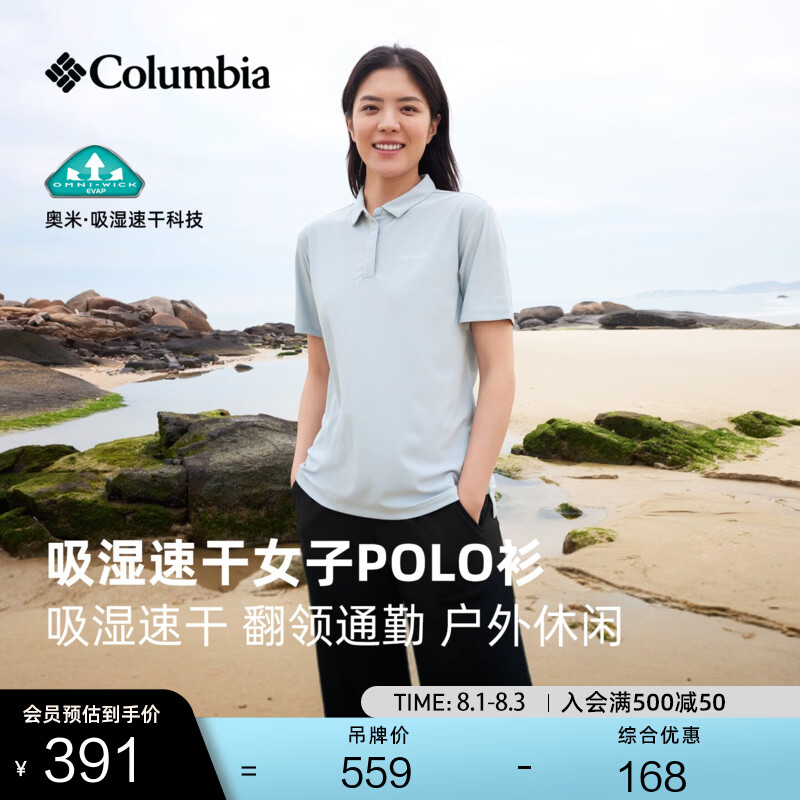 Columbia哥伦比亚户外26春夏新品女子吸湿速干运动短袖POLO衫XR3921 031 卷云灰 2XL (175/96A)