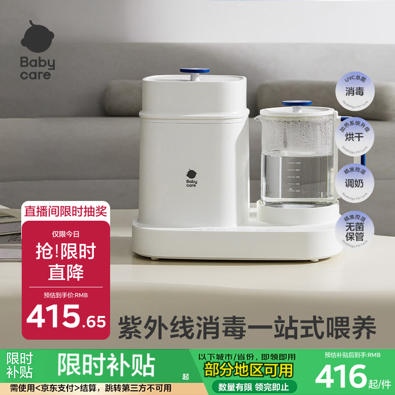 babycare婴儿消毒锅多功能恒温壶婴儿调奶消毒一体 恒温壶消毒柜二合一