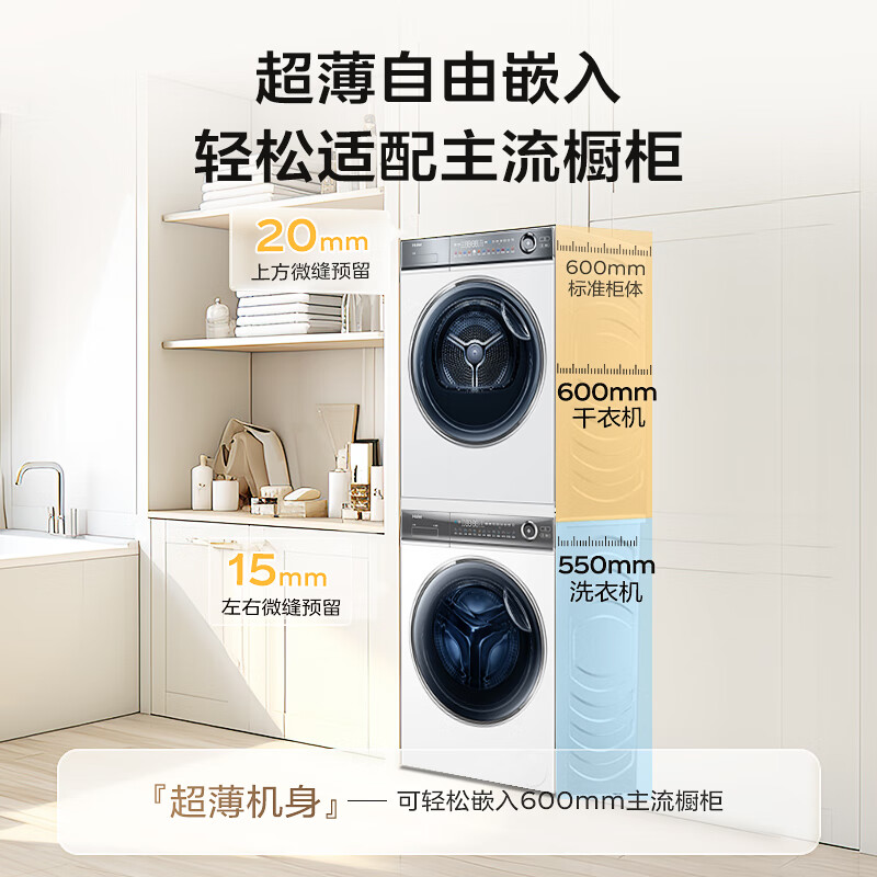海尔洗烘套装376LWU1+376W滚筒洗衣机怎么样？体验后讲实情内幕？-图片8