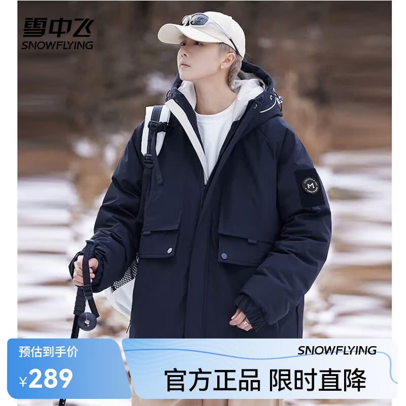 雪中飞舒适百搭男士连帽潮款羽绒服外套时尚休闲保暖防寒 黑色 2XL 185/100A