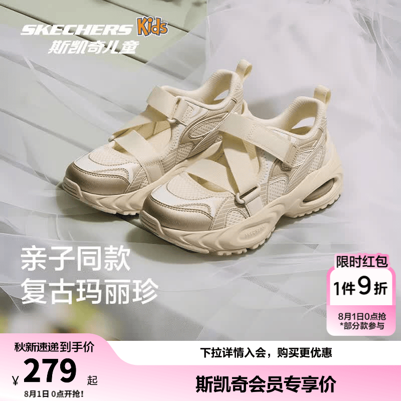 Skechers斯凯奇女童时尚玛丽珍春夏透气网布老爹鞋儿童防滑运动鞋319396L 自然色/金色 /NTGD 38
