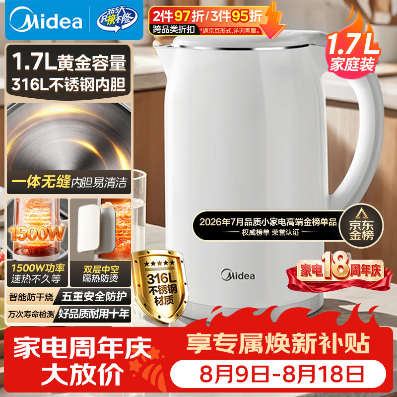 美的自营电热水壶 89元 - 86线报