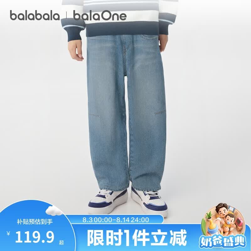 巴拉巴拉【balaOne】童装男童长裤儿童裤子2026新款春牛仔弯刀裤夸宽松潮