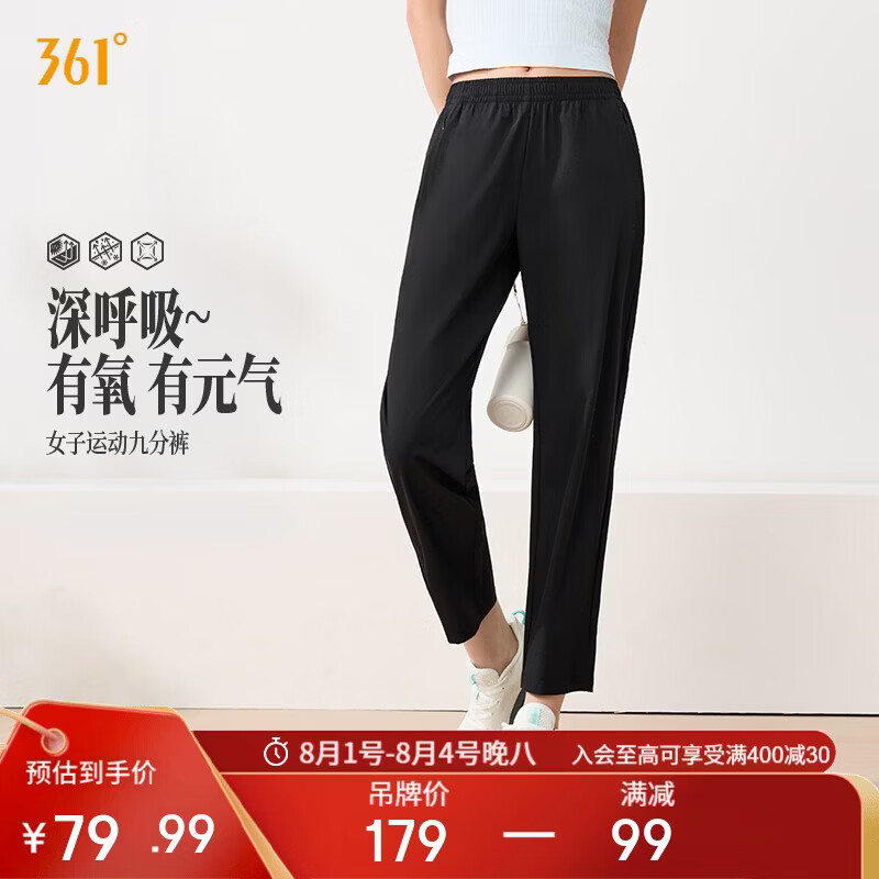 361°运动裤子女夏季新款防晒休闲冰丝直筒裤跑步九分裤662624706H-3