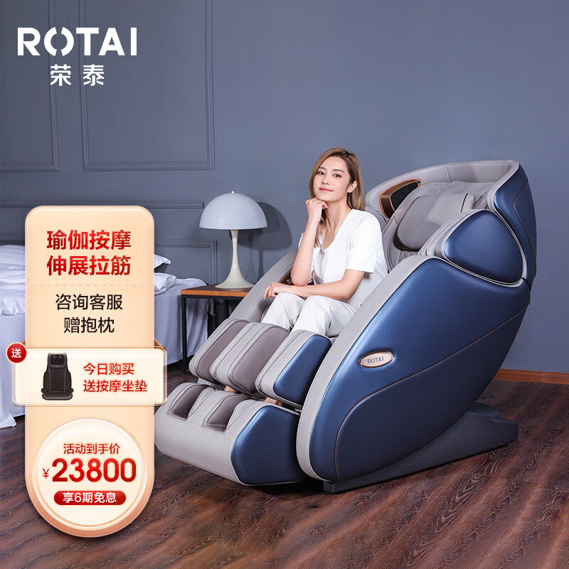 荣泰（ROTAI）按摩椅家用太空舱按摩沙发椅子全身多功能电动零重力送老人礼物  RT7709s蓝灰