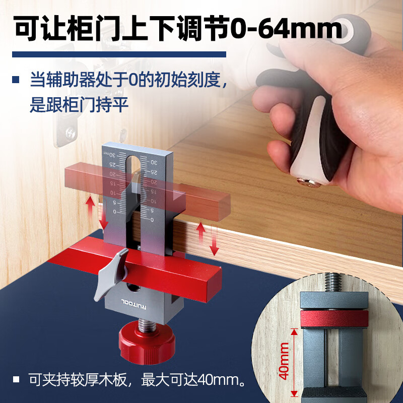 RUITOOL柜门安装辅助工具装门调平器吊柜橱柜门辅助固定神器上门辅助工具 【铝合金款】柜门安装辅助调平器
