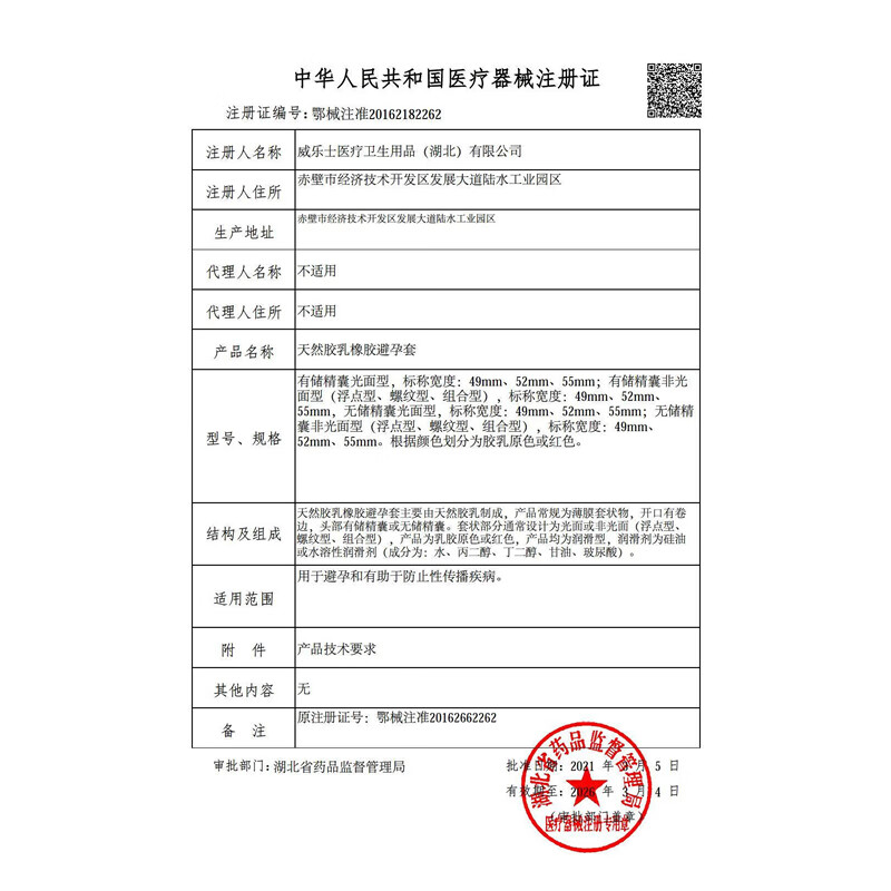 大象55mm大号避孕套水润大油量大象套安全套套子超薄款计生情趣成人用 【大号款 55mm】情趣活力大号款30只