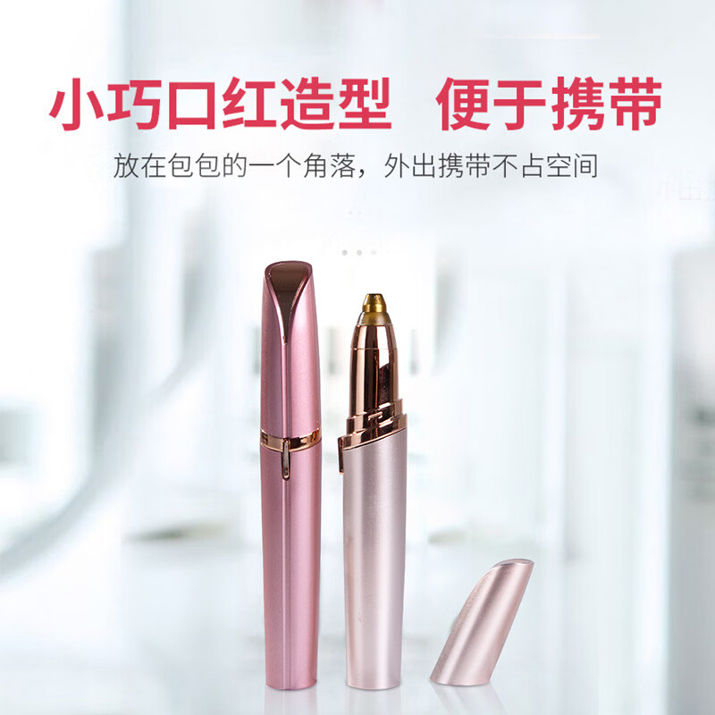 糜岚电动修眉笔刀眉毛修剪神器女士自动刮眉仪美容修剪器充电剃毛仪器 象牙白【送清洁刷+数据线】 1件 装