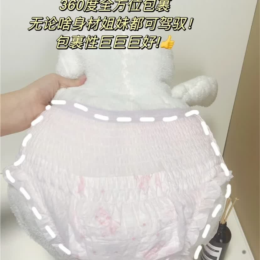 米菲安睡裤大码女经期裤安心裤高腰防侧漏姨妈裤夜用安全裤生理裤少女 S-M码 5条 80-100斤 3包15条【翻身不侧漏】