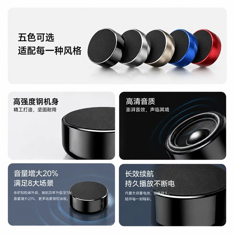 JAUQ便携金属小钢炮音响家用车载迷你音箱户外露营徒步骑行可插卡高清通话环绕音效送礼优选随身播放器 活力橙
