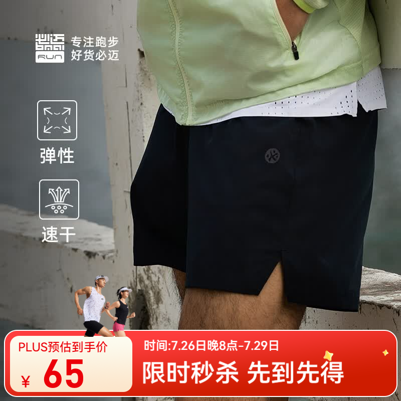 必迈（bmai）新款男士运动训练短裤3.5寸速干跑步竞速裤高弹马拉松竞训裤 骑士黑【男】 L