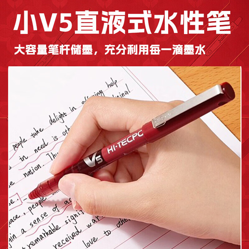 百乐（PILOT）红色中性笔签字笔水性笔0.5可擦笔文具套装办公用品红笔教师节礼物送老师批改作业高颜值礼盒 臻选礼盒 红0.5 B套装6支装