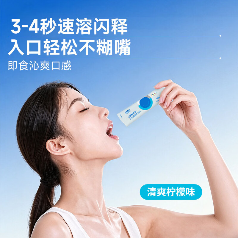 悦活U格中粮益生菌悦享态闪溶护胃固体饮料 冻干粉复合益生菌中秋送礼 清爽柠檬味 10条*1盒