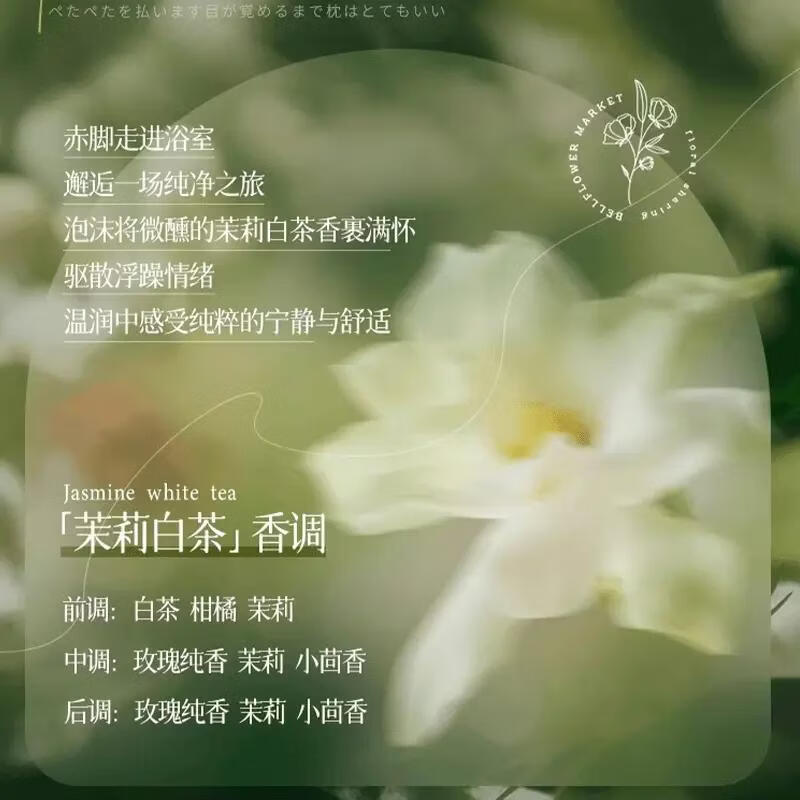 海洋主义茉莉花白茶沐浴露持久留香氛深层清洁清爽嫩肌肤香体学生洗发水 【持久留香】茉莉白茶沐浴露850ml*1