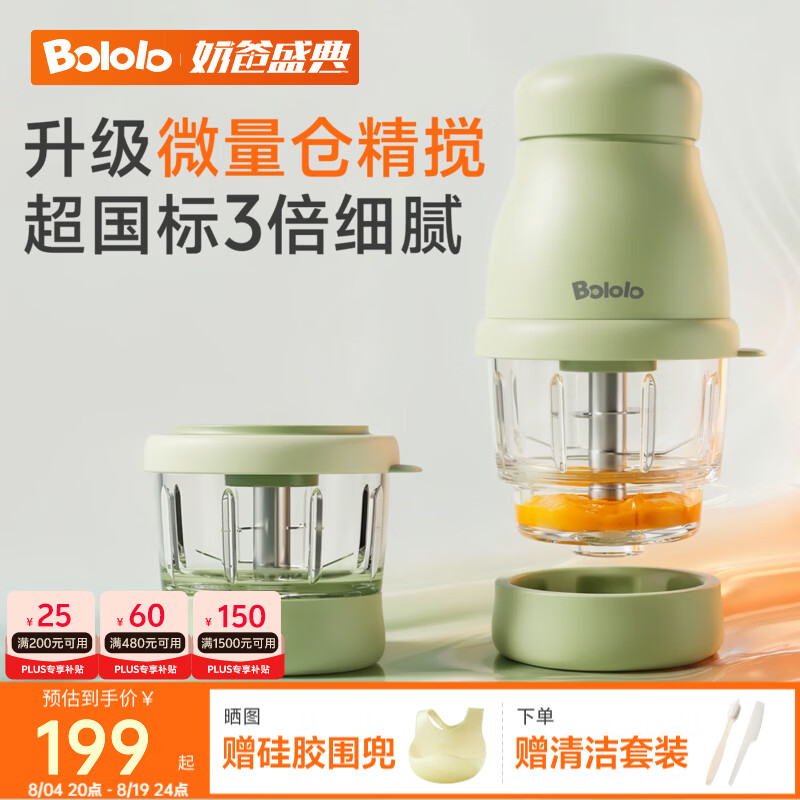 波咯咯（bololo）婴儿辅食机 宝宝多功能打泥机 小型料理机 【F3|升级微量仓】 生熟分离*无轴易清洗*双杯双刀绿