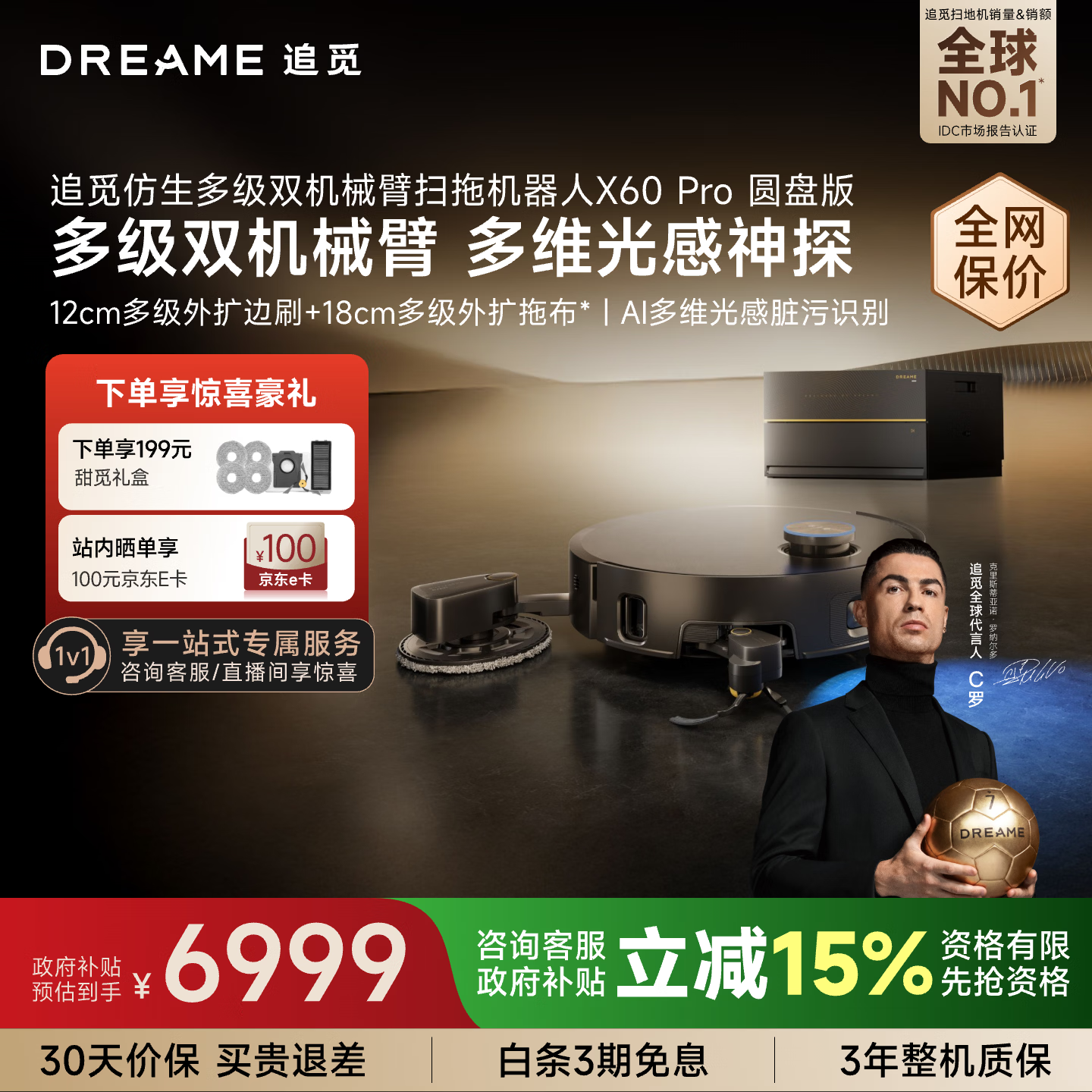 追觅X60Pro圆盘版扫地机器人扫拖洗烘一体自清洁活水洗地机器人洗拖吸一体超薄版