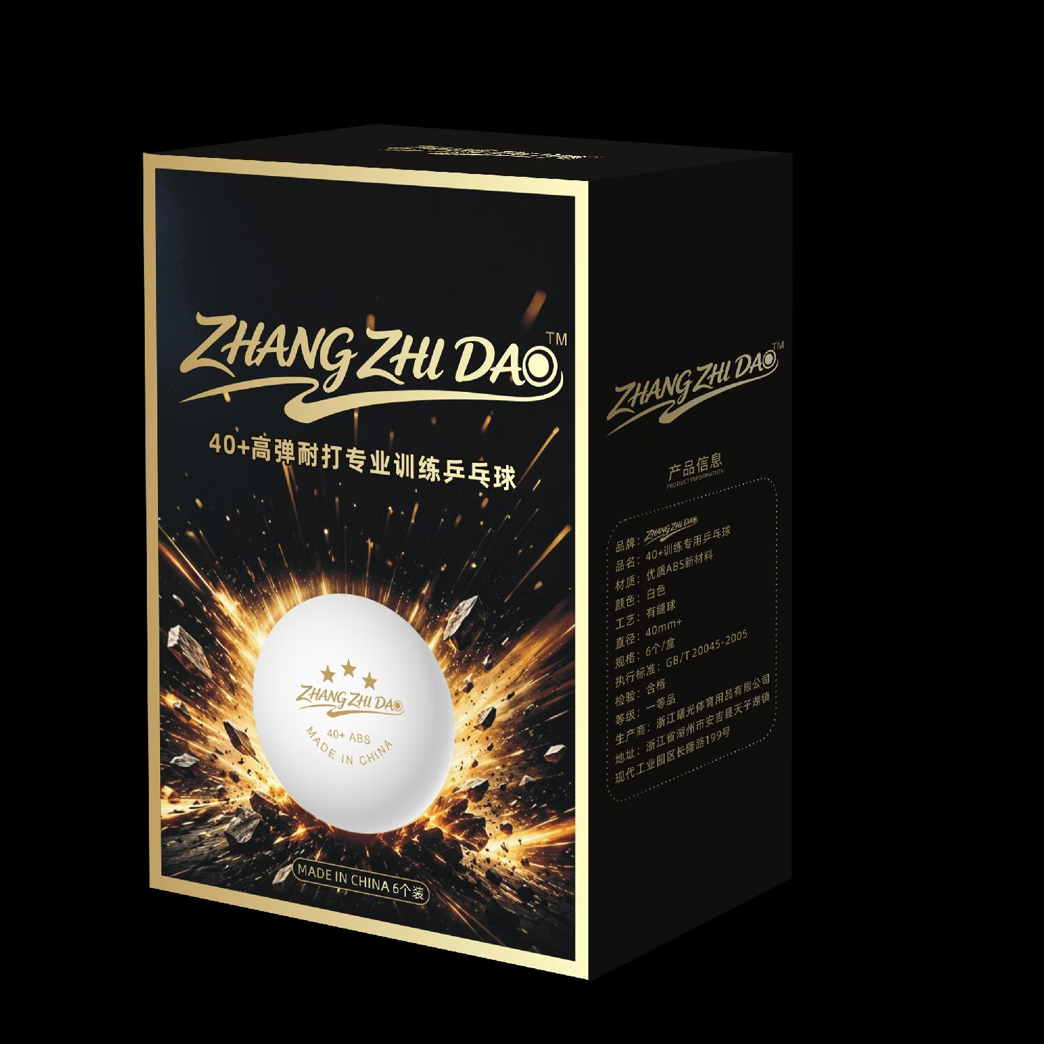 ZHANG ZHI DAO品牌三星40+ABS优材料 高弹耐打 专业训练用乒乓球 三星级 60只 (10盒)白色(囤货款赠送5盒) 直径40mm+