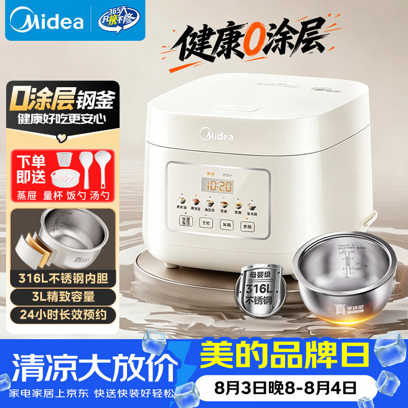 美的（Midea）电饭煲 3L家用电饭锅 316L不锈钢无涂层煮饭锅 2-3人智能预约0涂层煲汤煮粥MB-RE387S